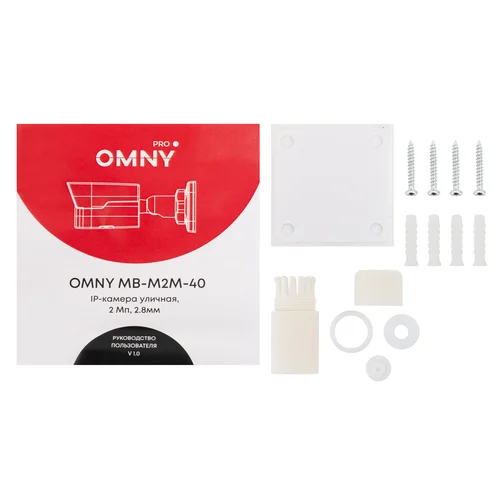 Сетевая камера буллет 2Мп OMNY PRO MB-M2M-40, с микрофоном, объектив 4мм, WDR